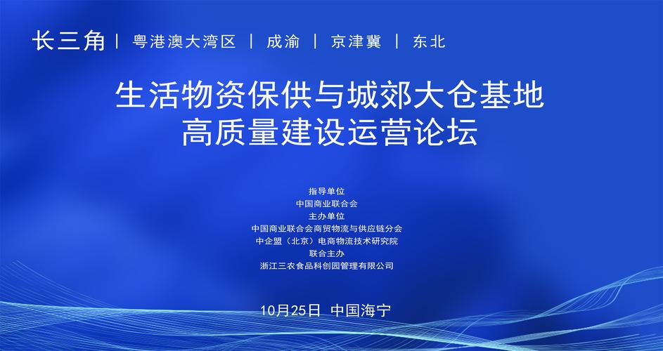 御膳商贸